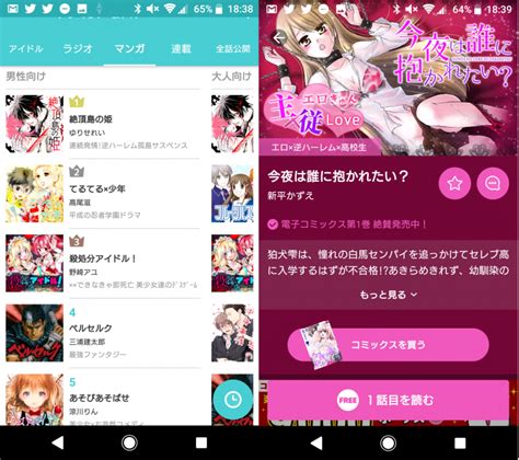 エロ 漫画 まとめ サイト|漫画が無料で見れるサイト.